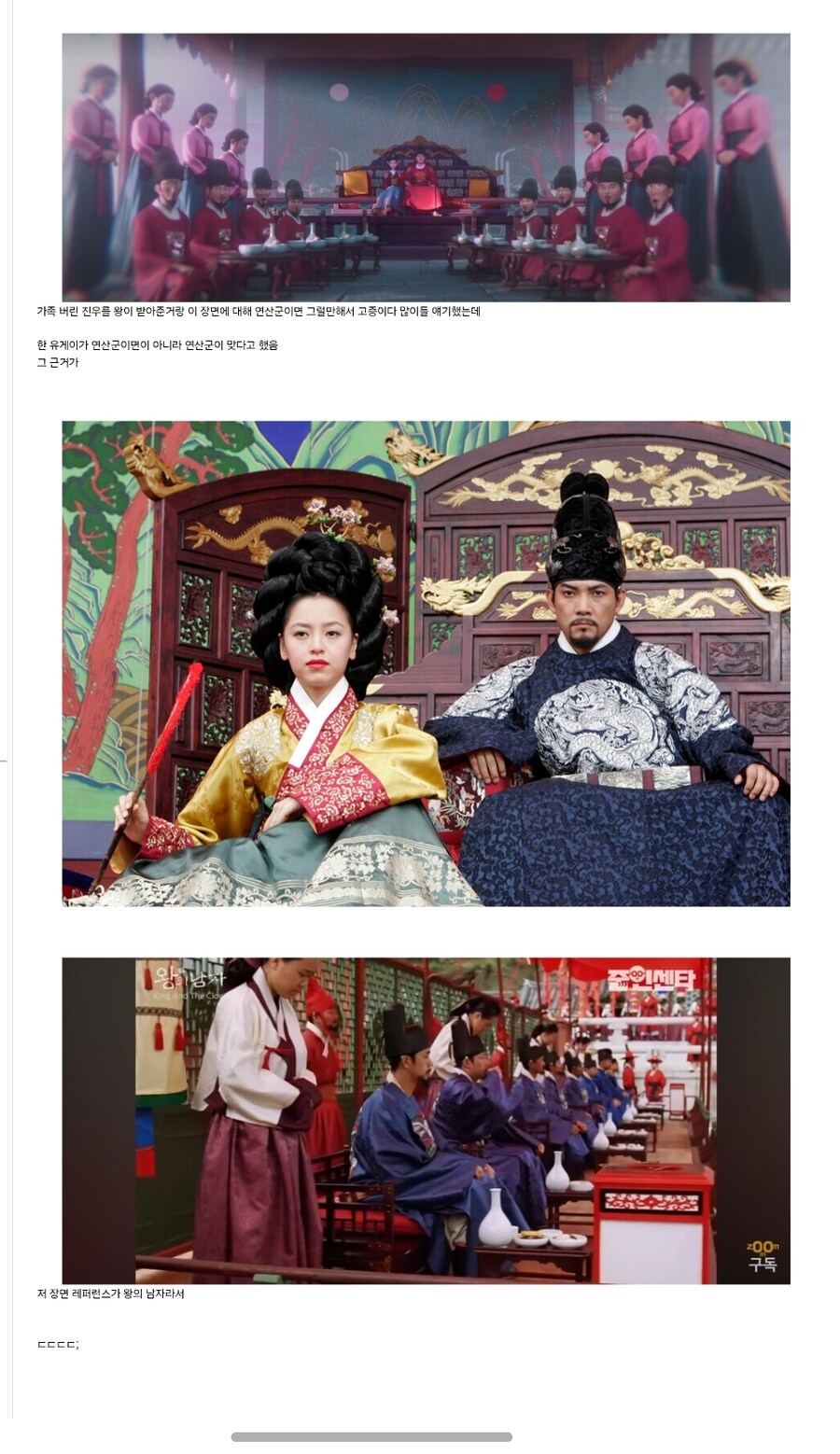 케이팝) 후속작 최종보스로 연산군 괜찮겠다_1.jpg