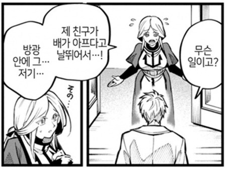 판타지 세계 슬라임 취급_2.jpg