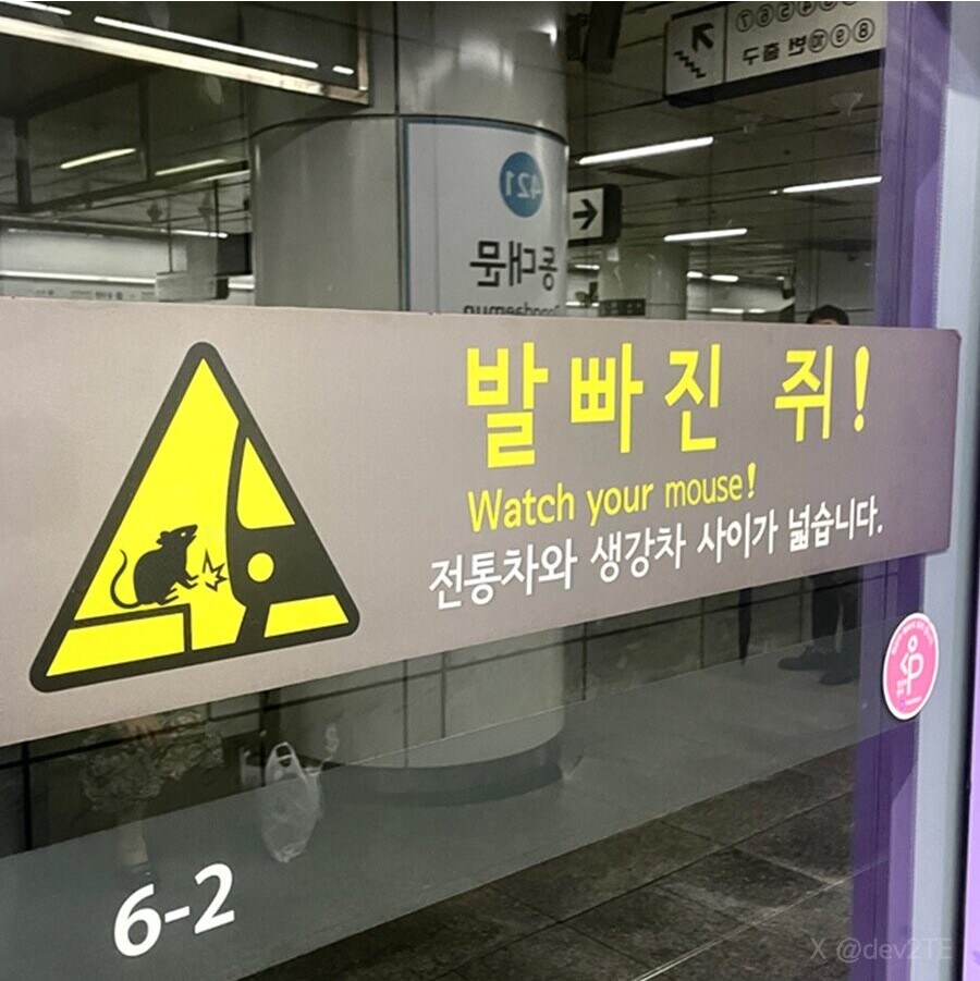 슈크림 도어가 열립니다 발빠진 쥐 발빠진 쥐