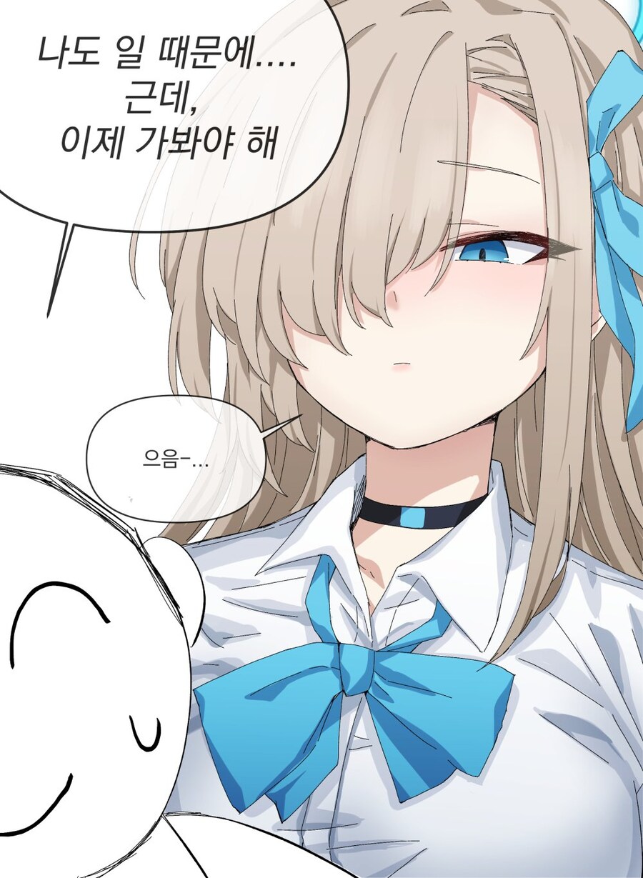 블루아카) 골든 리트리버 같은 아스나 .manhwa_7.jpg