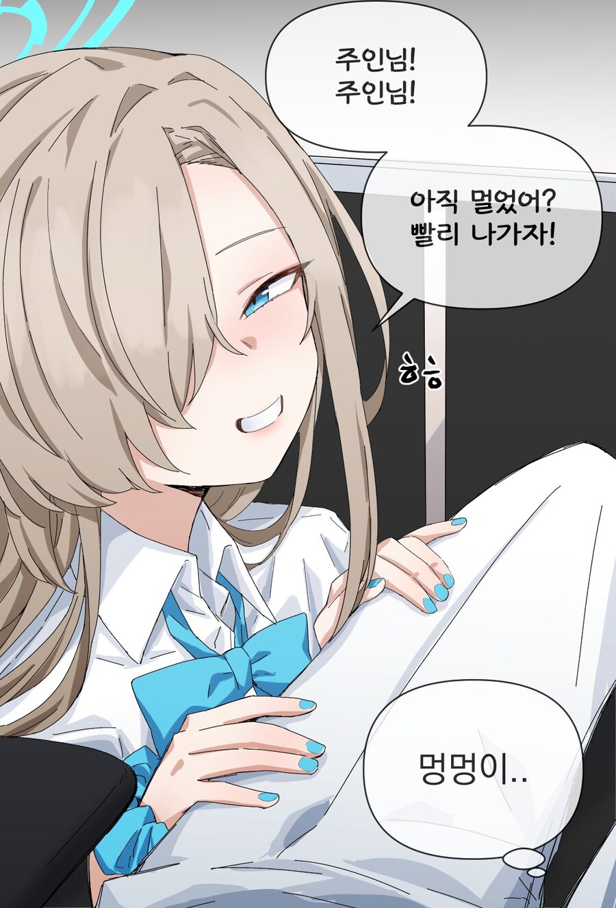블루아카) 골든 리트리버 같은 아스나 .manhwa_9.jpg