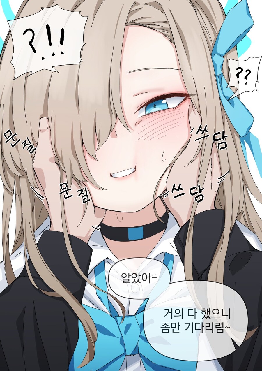 블루아카) 골든 리트리버 같은 아스나 .manhwa_10.jpg