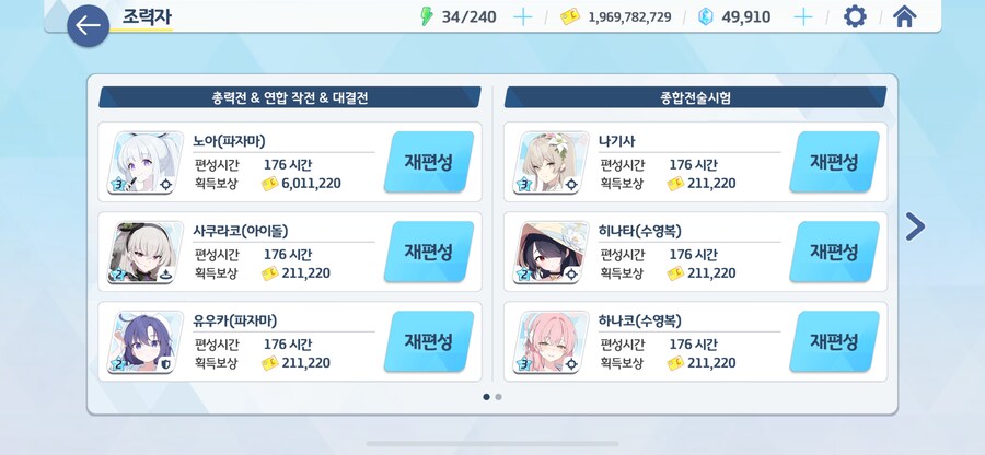 블루아카) 제 학생들을 부탁합니다_1.png