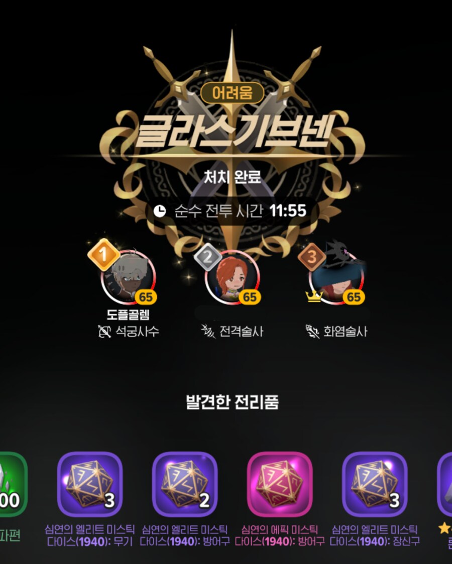 마비m) 본캐 3.0 찍을동안 레어 1위한 적이 없는데_1.png