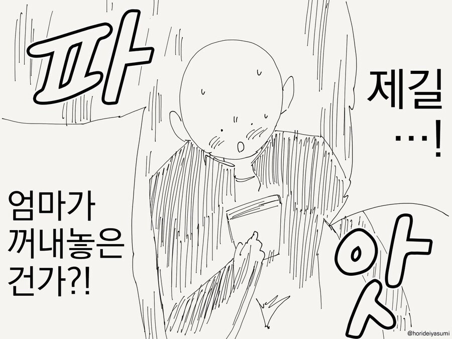 야한 책을 권하는 만화_2.jpg