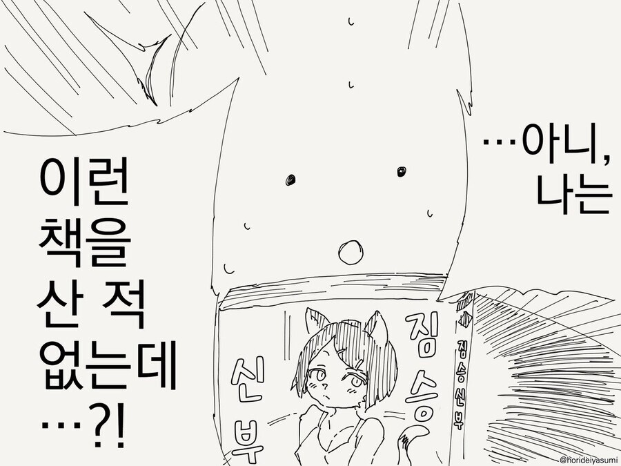 야한 책을 권하는 만화_3.jpg