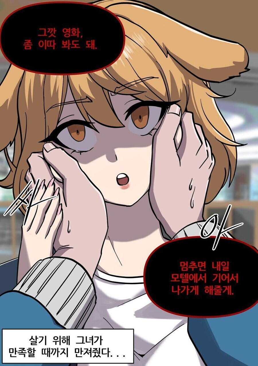 애교가 짱 많은 골든 리트리버 여친 만화_2.jpg
