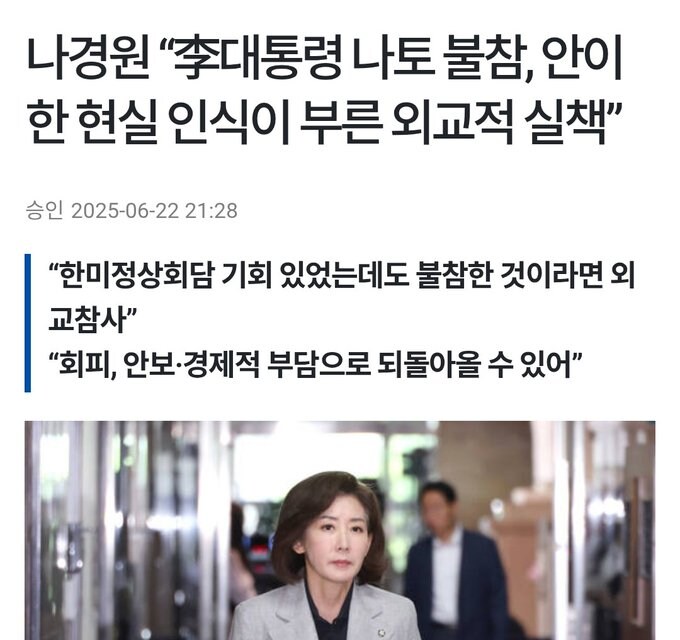 나경원이 정론을 펼치는 세상_1.jpg