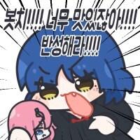 봇치) 베이시스트랑 사귀면 안된다는 이유_2.jpg