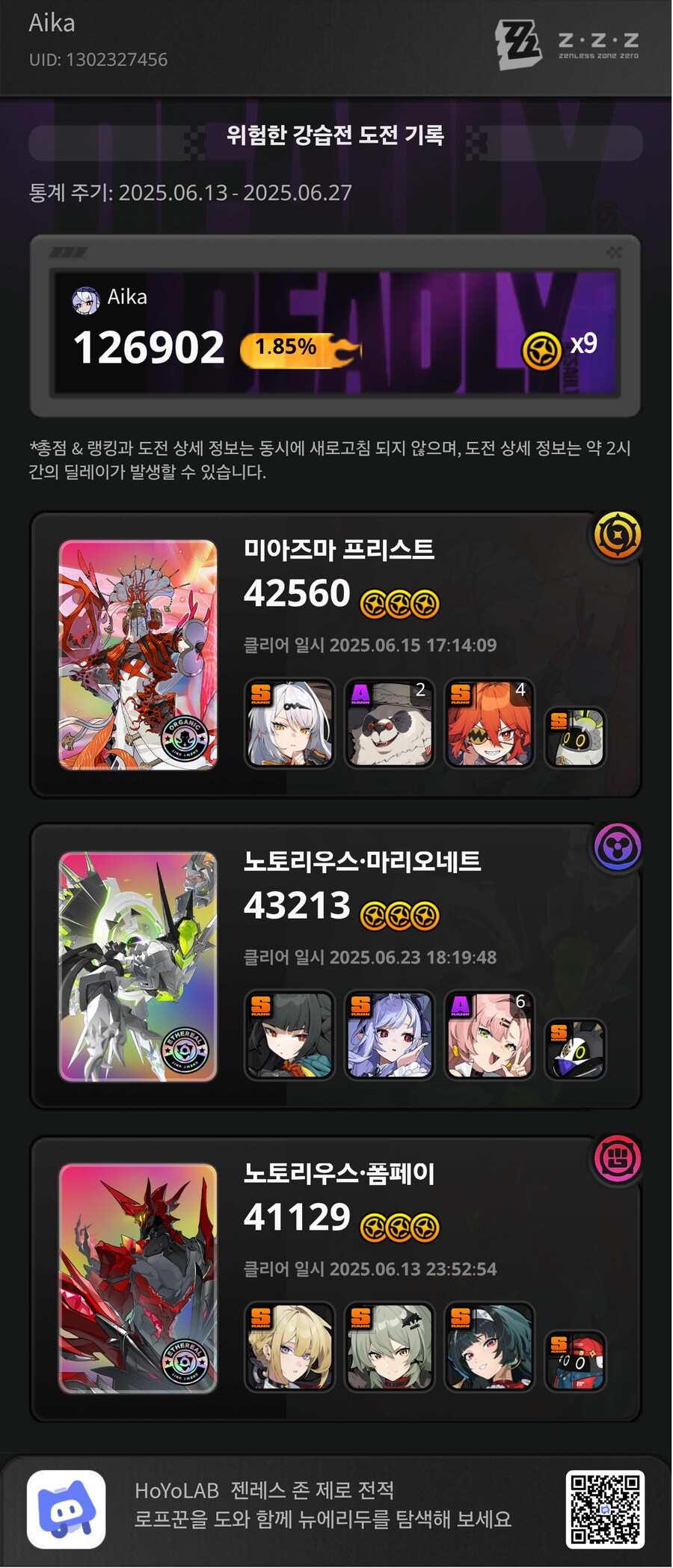 젠레스) 강습 깎는 썩은물 영상은 봐도 이해가 안됨_1.png