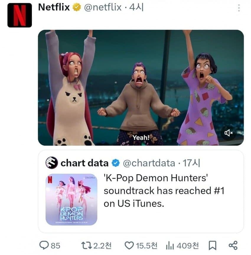 케이팝) 미국 넷플릭스 : 끼요욧_1.jpg