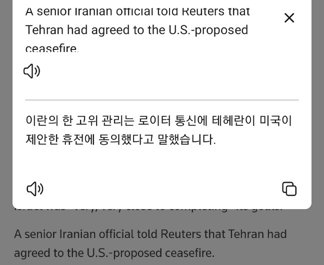 이란-이스라엘 휴전 관련_3.jpg
