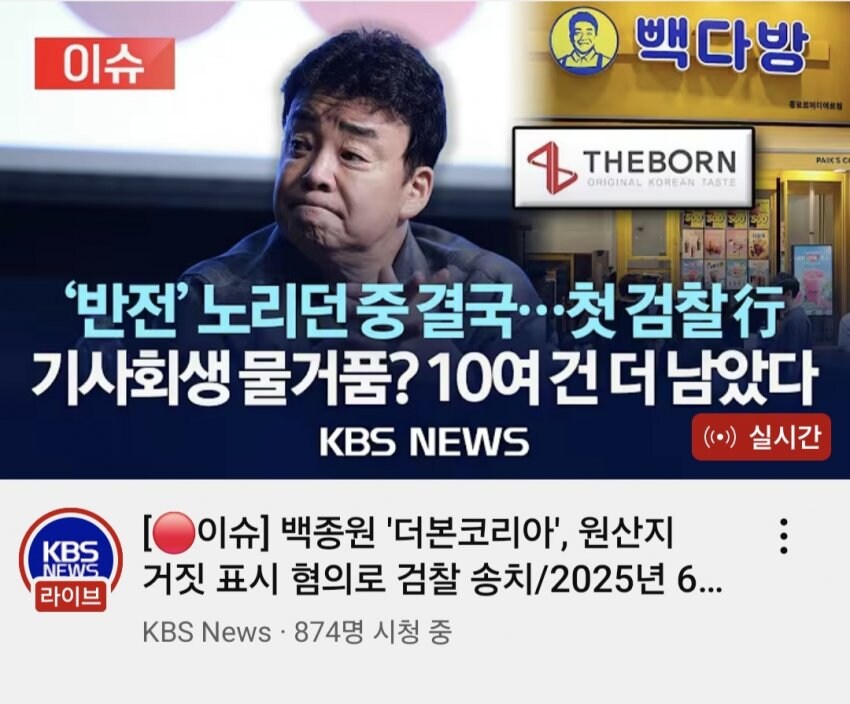 더본 코리아 근황 ㅋㅋ_1.jpg