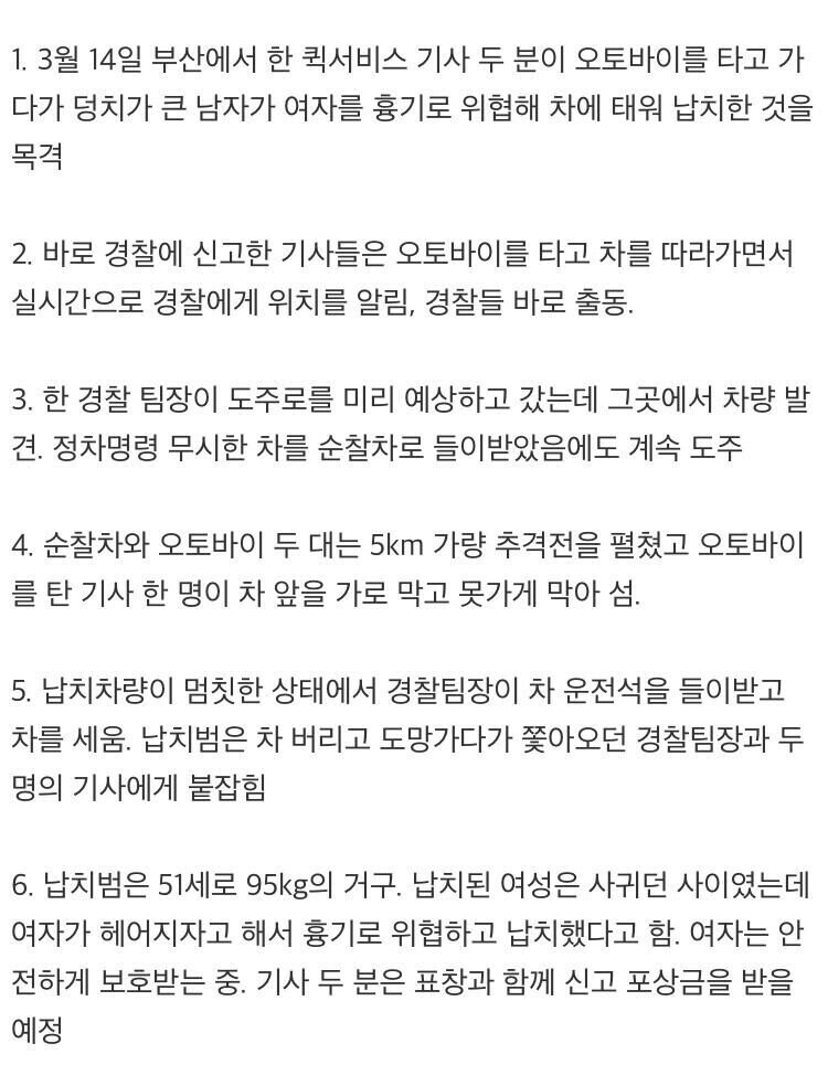 전설이 된 부산 배달기사들_2.jpg