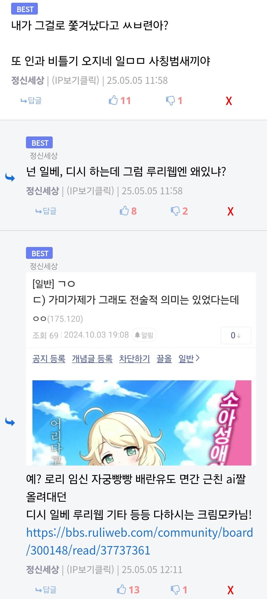 저격)나 사칭, 스토킹하던 놈 전적 화려하네_3.jpg