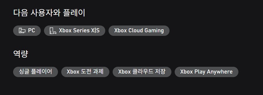 화산의 딸 게임패스 등록 (XPA 지원) 및 론치 트레일러_3.png