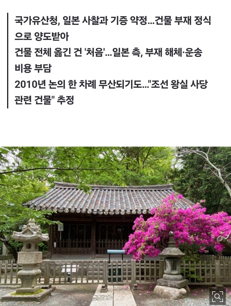 일본에 있던 비운의 한국 건물…관월당, 100년 만에 돌아왔다(종합)_1.jpg
