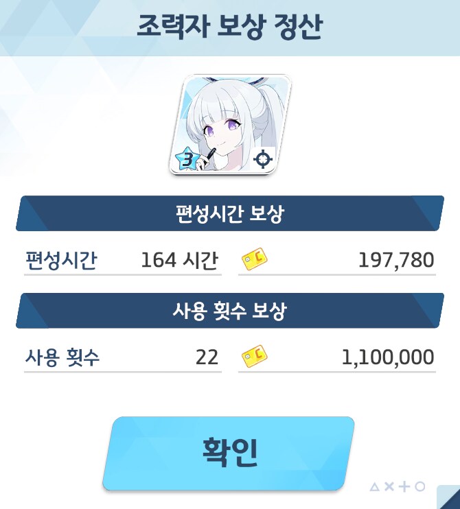 블루아카) 이정도면 만족_1.png
