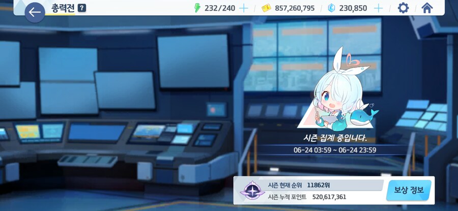 블루아카) 바꾼건가 미래를..._1.png