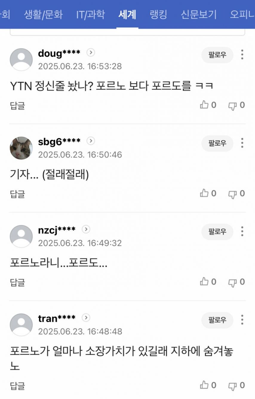 ㅍㄹㄴ 지하에 있던 것.jpg_2.jpg