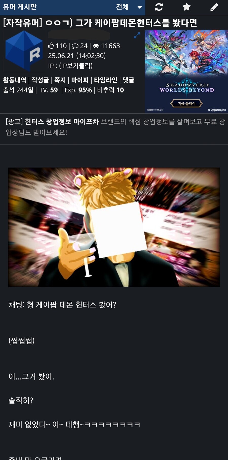 ㅇㅇㄱ) '그 팬덤'이 유게 감시하고 있다는 명확한 증거 떴다!_1.jpg