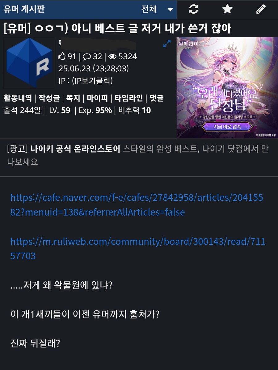 ㅇㅇㄱ) '그 팬덤'이 유게 감시하고 있다는 명확한 증거 떴다!_2.png