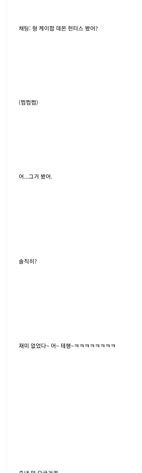 ㅇㅇㄱ) '그 팬덤'이 유게 감시하고 있다는 명확한 증거 떴다!_4.png