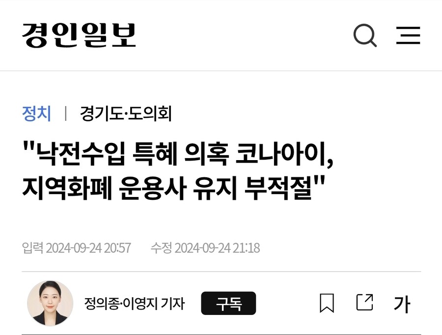 지역화폐 月 200만원까지 발행… 소비 촉진 위해 구매한도 대폭 상향_1.jpg