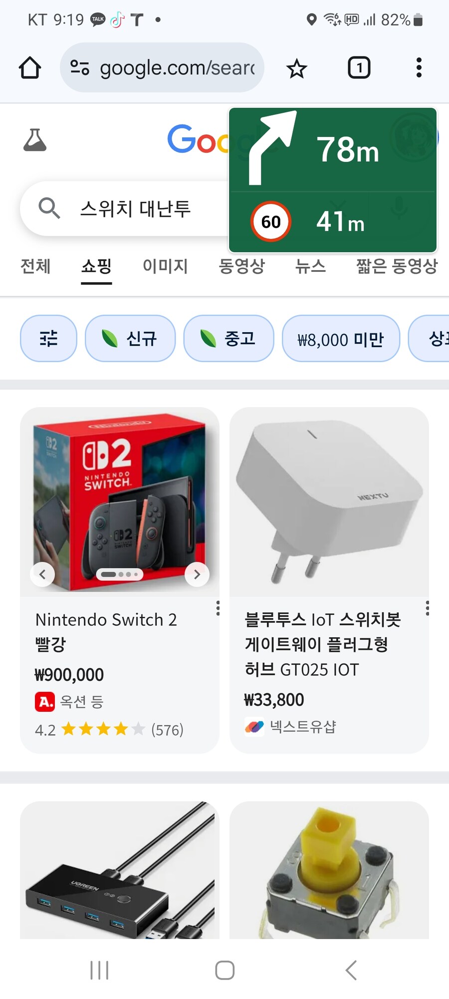 닌텐도 스위치2 용산 프리미엄 붙었네 ㄷㄷㄷ_1.jpg