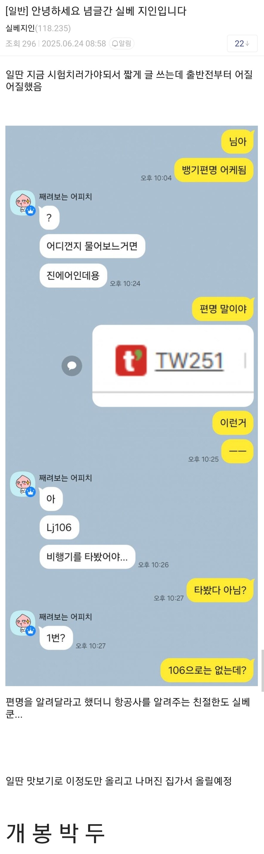 베글간 럽라갤 썰에는 프리퀄이 있다_1.jpg