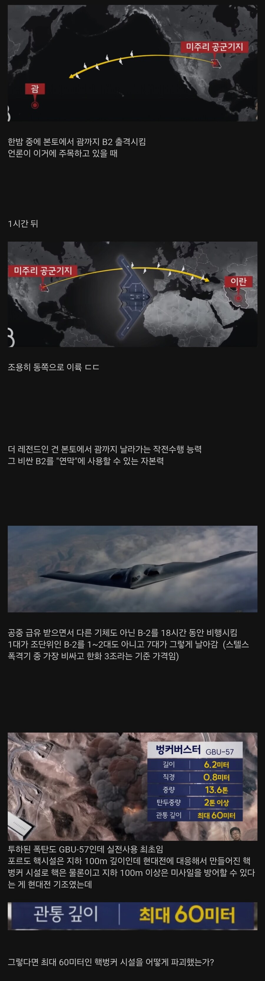 금일 미국이 보여준 미친 현대전 전술.gif_1.jpg