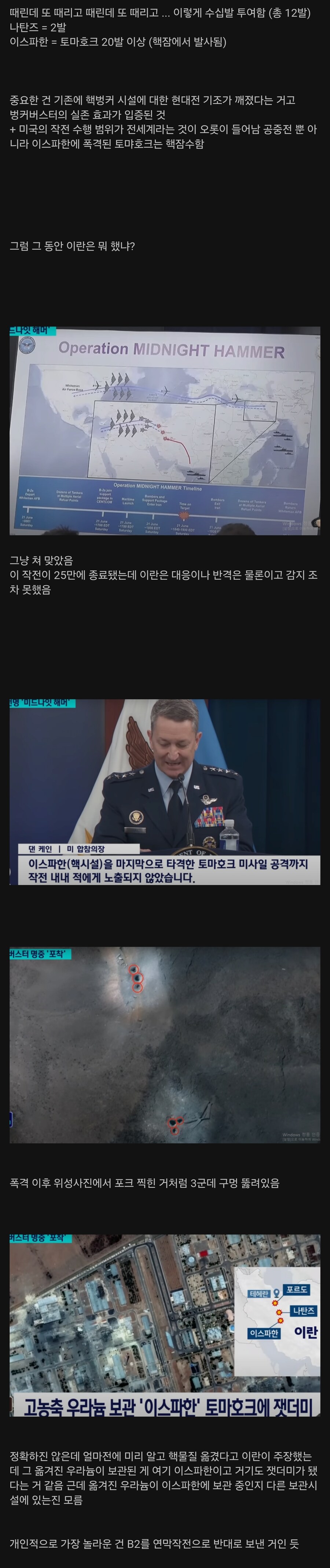 금일 미국이 보여준 미친 현대전 전술.gif_2.jpg