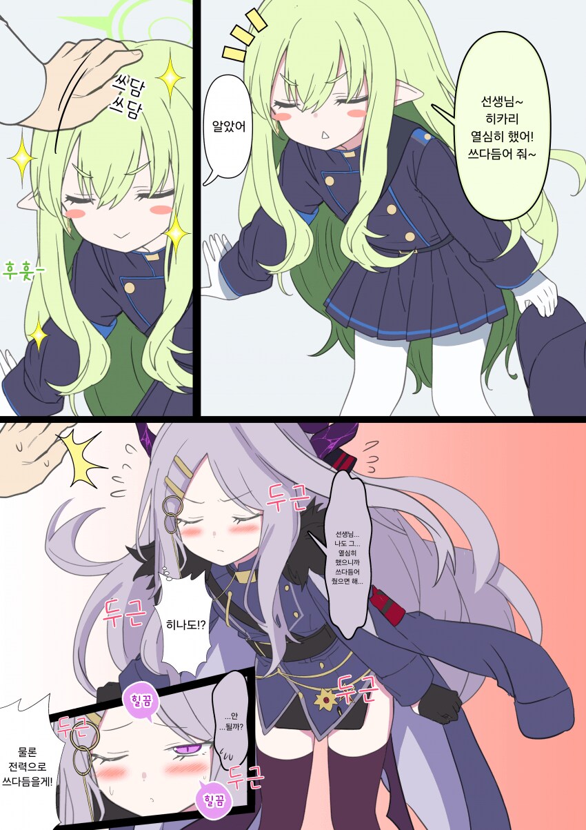 블루아카) 질 수 없는 히나.jpg_1.png