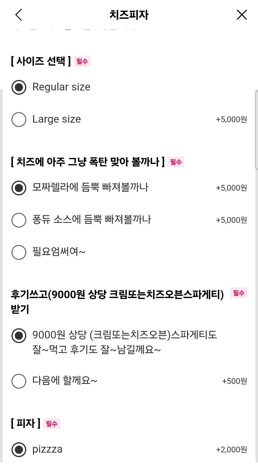 그 피자 근황_1.webp
