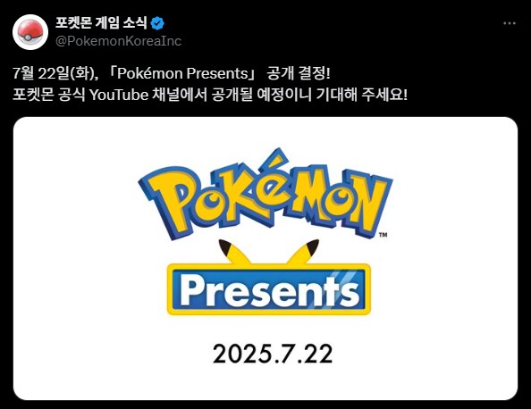 포켓몬) ZA는 진짜 정보 안푼다_1.png