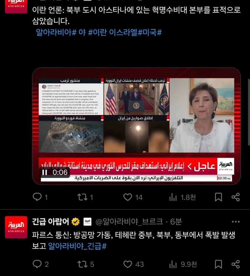 씨2발 미국 출구전략에 이스라엘 지금 폭격 존나 들어감_2.jpg