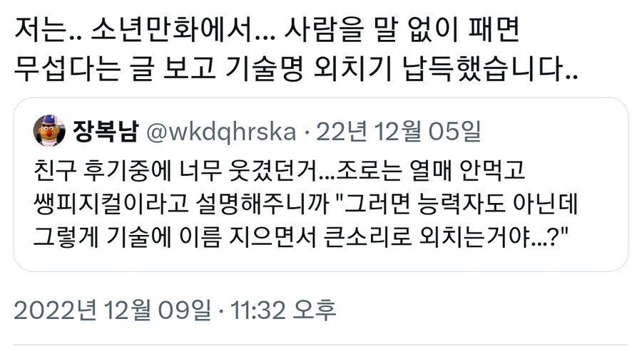 만화에서 기술 쓸 때 기술명을 크게 외치는 이유.jpg_1.jpg