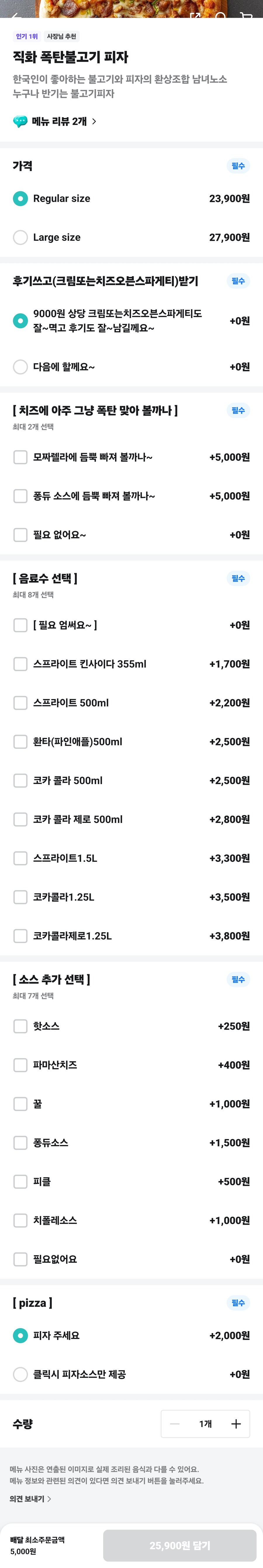 베스트 잘먹을게요 피자집 찾았다.._1.jpg