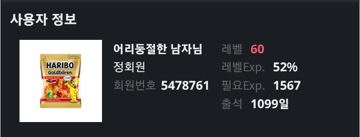 루리웹 최고의 잉여가 되고싶었다._1.jpg