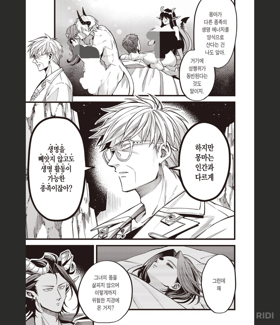 변태카르테)온화한 의사선생님도 빡치게하는것_2.png