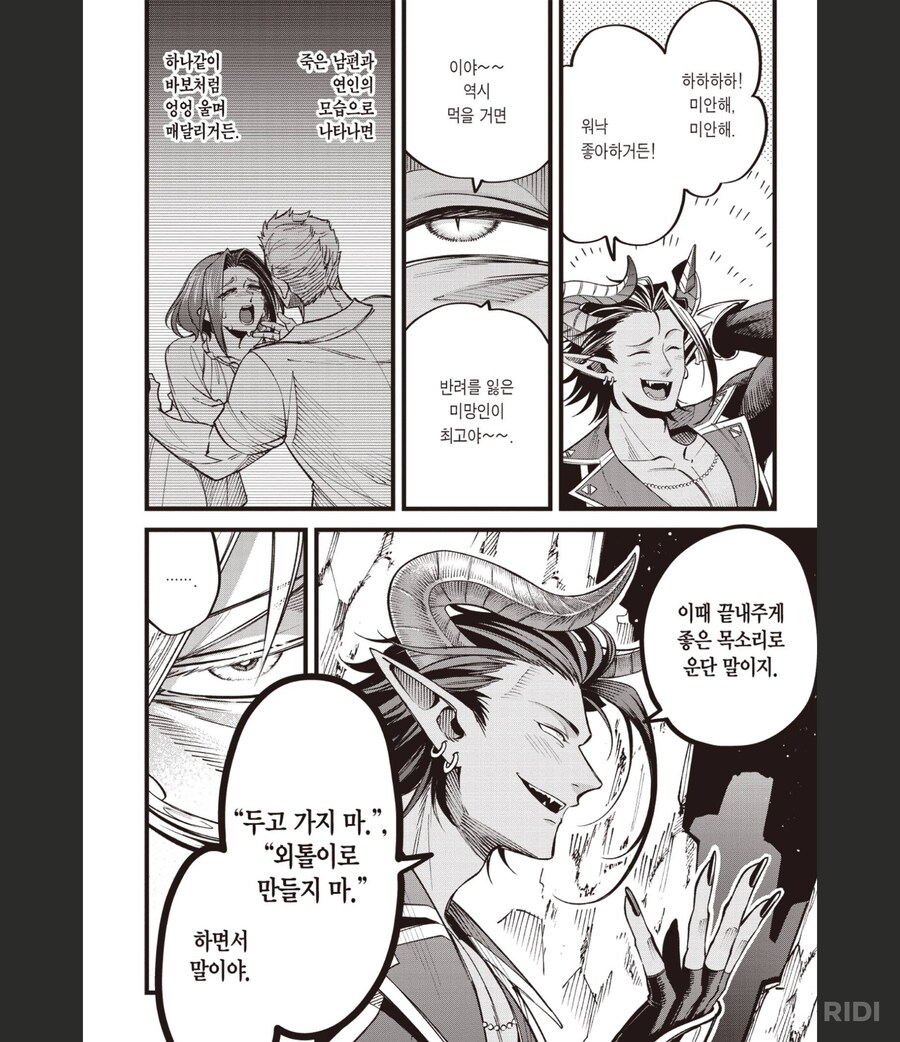 변태카르테)온화한 의사선생님도 빡치게하는것_3.png