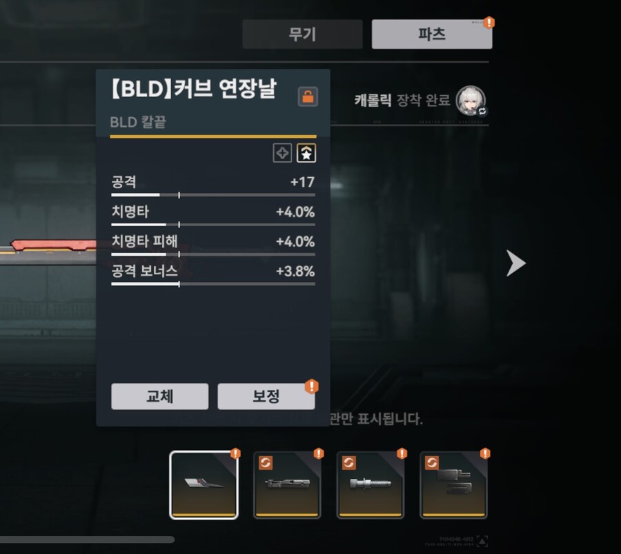소전2) 우중아! 차라리 탁류 칼캐 내놔라!_1.jpg
