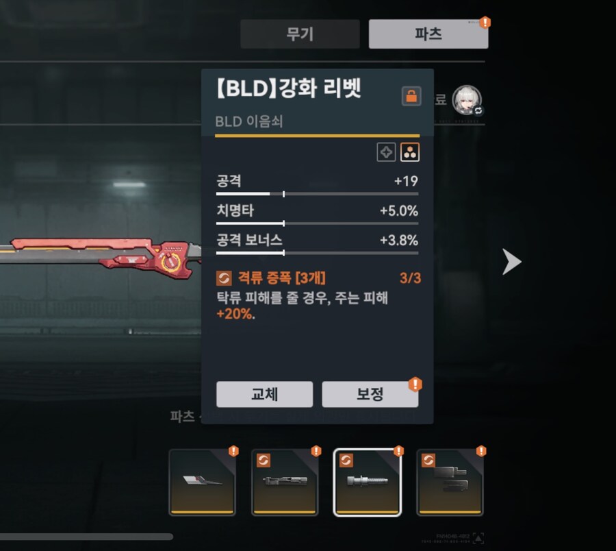 소전2) 우중아! 차라리 탁류 칼캐 내놔라!_3.jpg