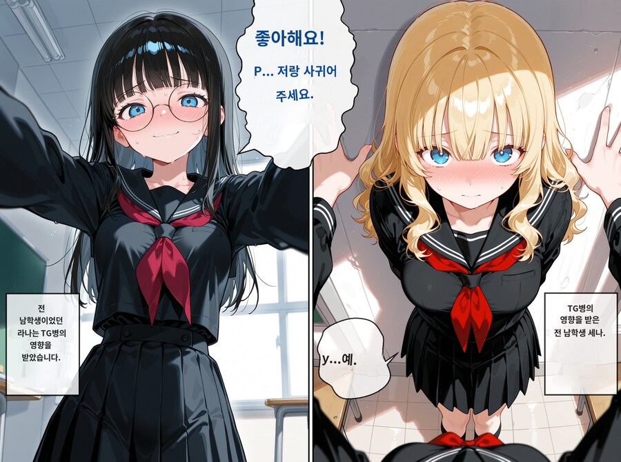 AI) TS당한 남자끼리 사랑에 빠진 만화_3.jpg
