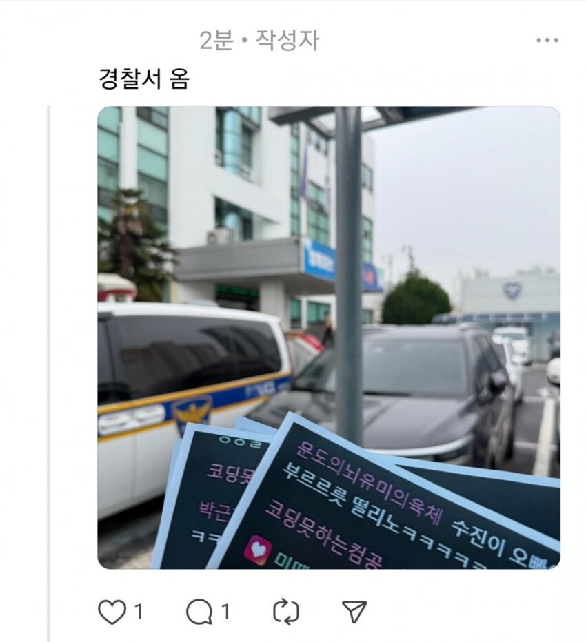 인방)롤방송 통매음으로 고소한다는 유저 근황_1.jpg