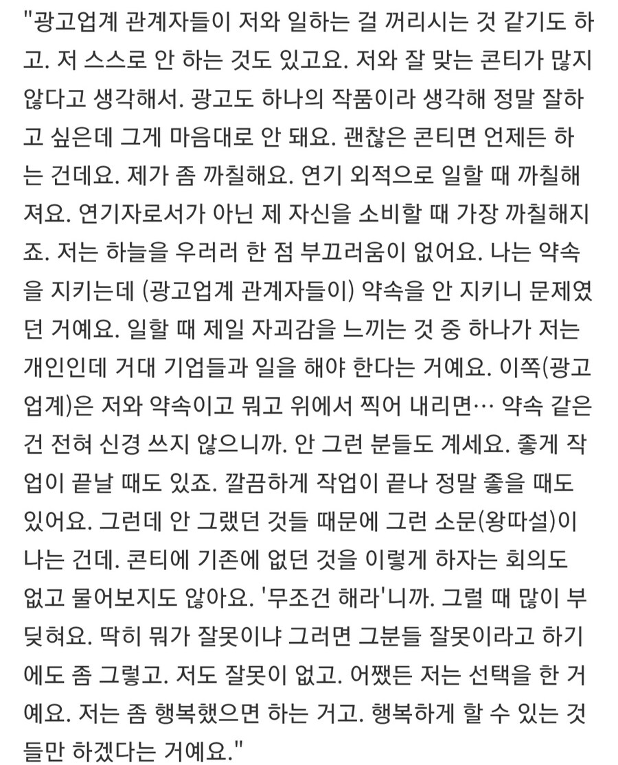 배우 강동원 광고 왕따설_2.jpg