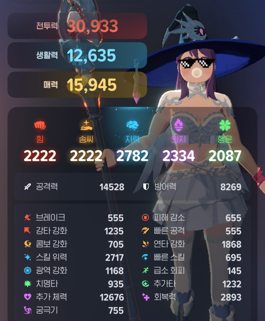 마비m) 신기하게도 뻥투력 성장이 안멈춰_1.jpg