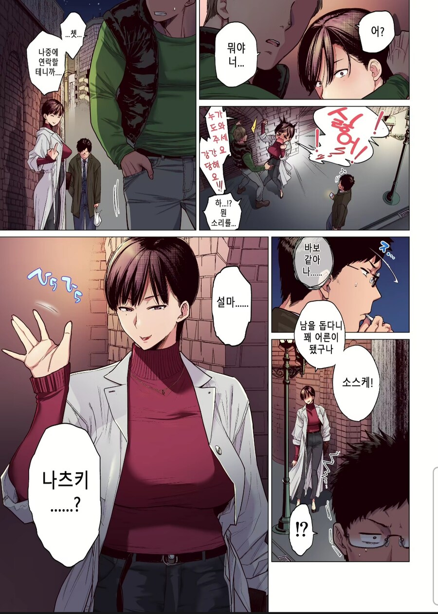 어릴때 만난 소꿉친구가 몸을 보여주며 위에 올라타 치는 manhwa_3.jpg