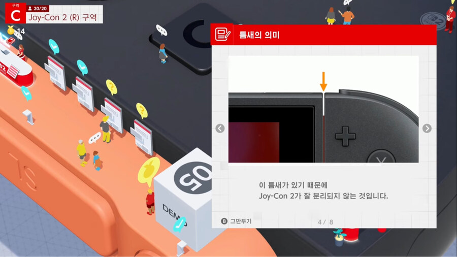 스위치2) 틈새의 비밀.jpg_1.jpg