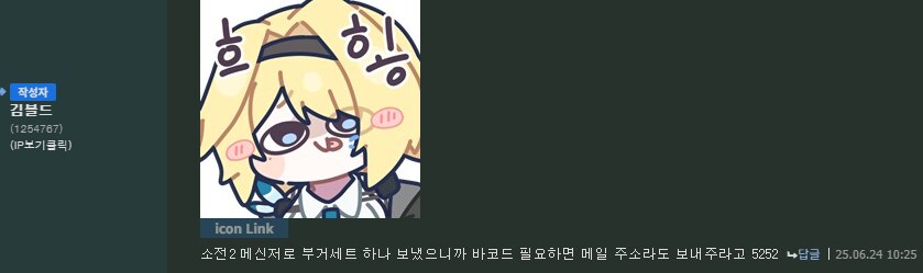 소전2) 요새 왜 서클에 사람이 늘지 싶었는데_3.png